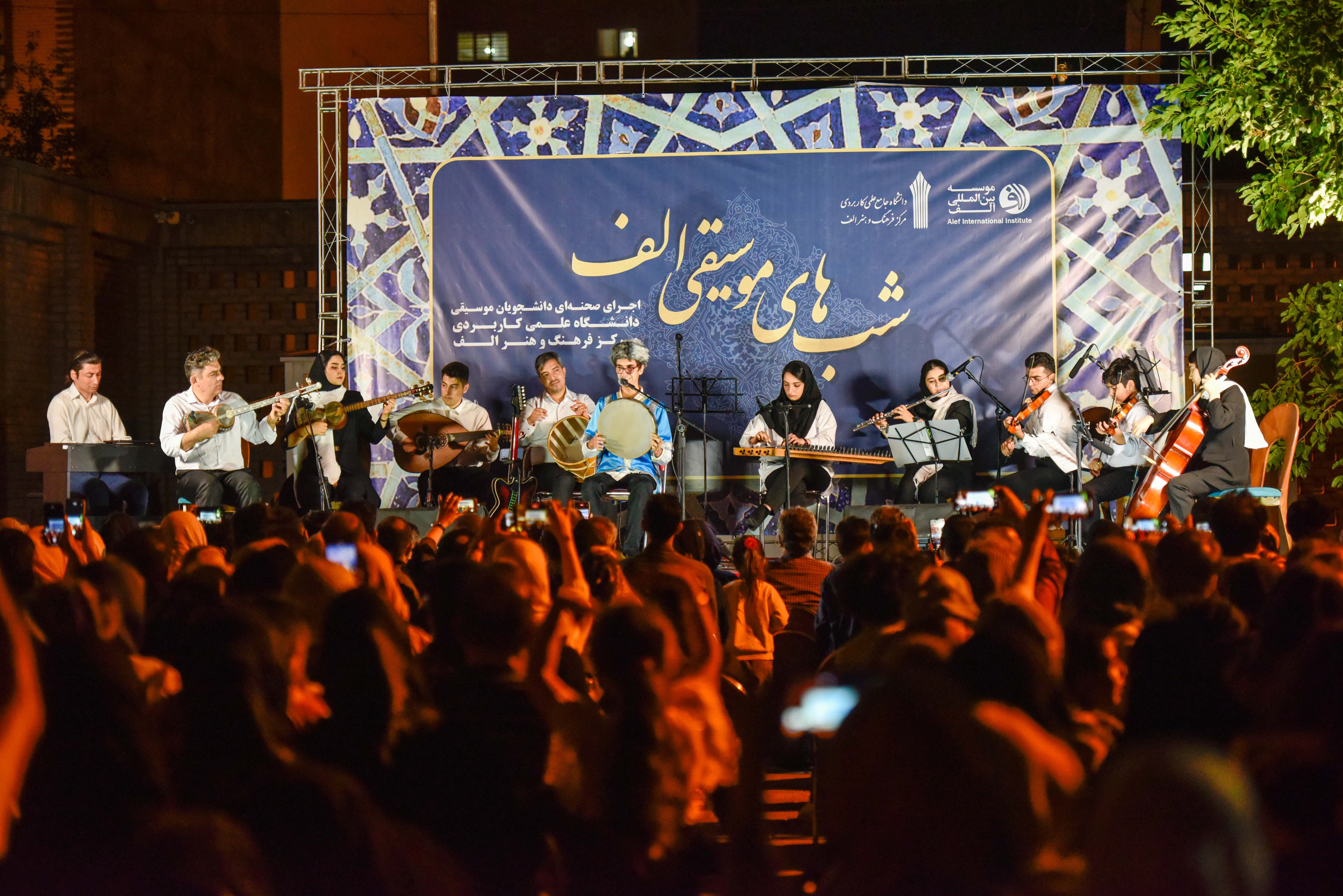 دانشگاه الف — مرکز فرهنگ و هنر